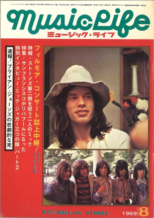 ライフ マガジン 1966 12月26日 昭和41年 LIFE Magazine ライフ マガジン 1966 12月26日 昭和41年 LIFE Magazine ライフ